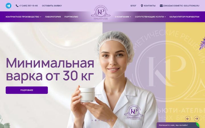 Screenshot stránky cosmetic-solutions.ru