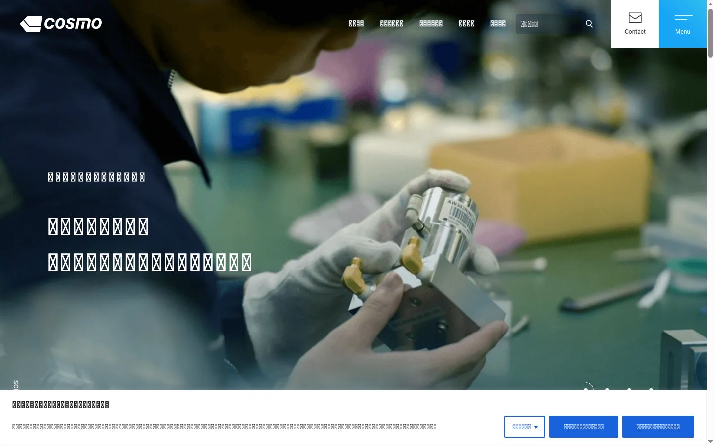Sutikimo reklamjuostės, rodytos prieš bet kokią sąveiką, ekrano kopija