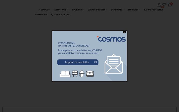Screenshot of cosmos.com.gr