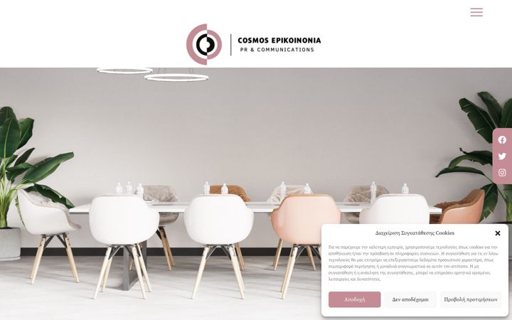 Screenshot of cosmosep.gr