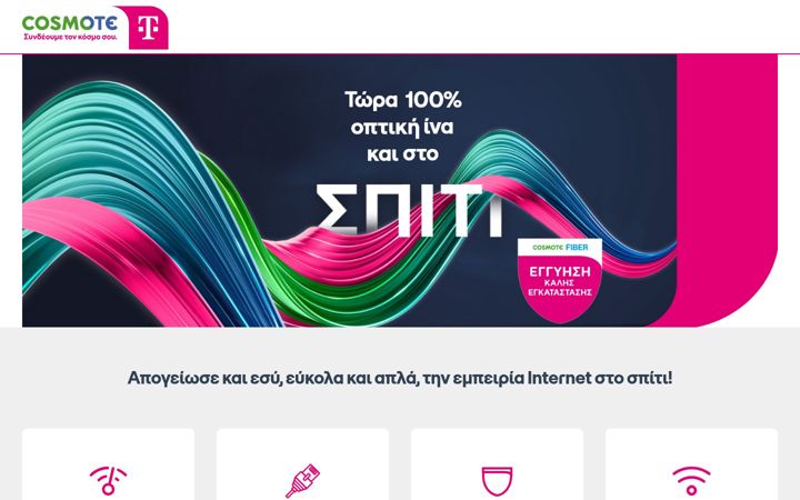 Screenshot of cosmotefibertothehome.gr