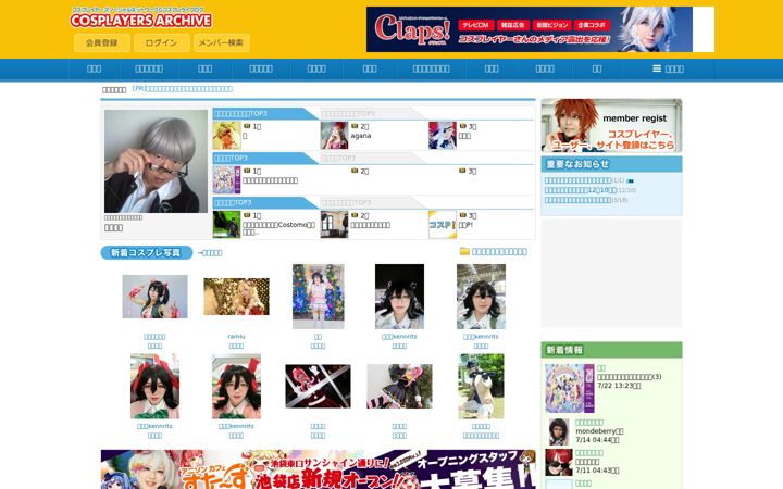 Screenshot of cosp.jp