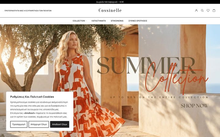 Screenshot of cossinelle.gr
