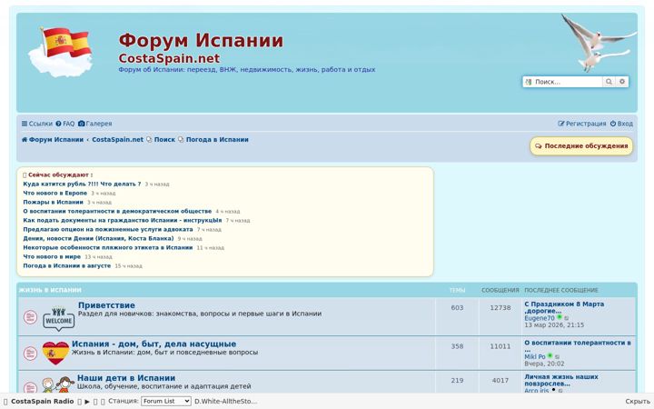 Screenshot of costaspain.net