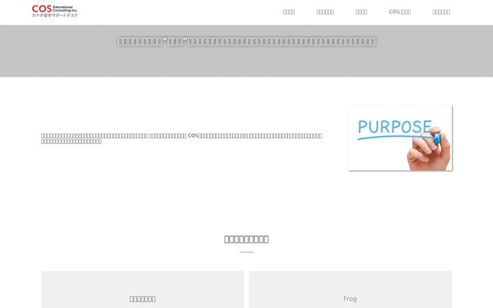 Screenshot of cosvancouver.com