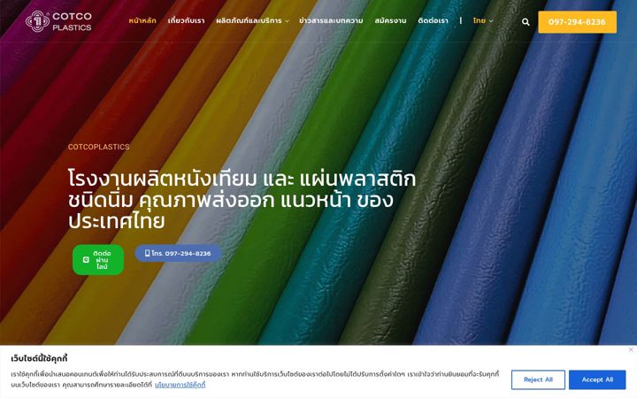 Screenshot of cotcoplastics.co.th