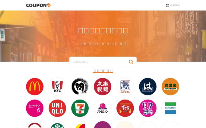 Screenshot of couponsas.com