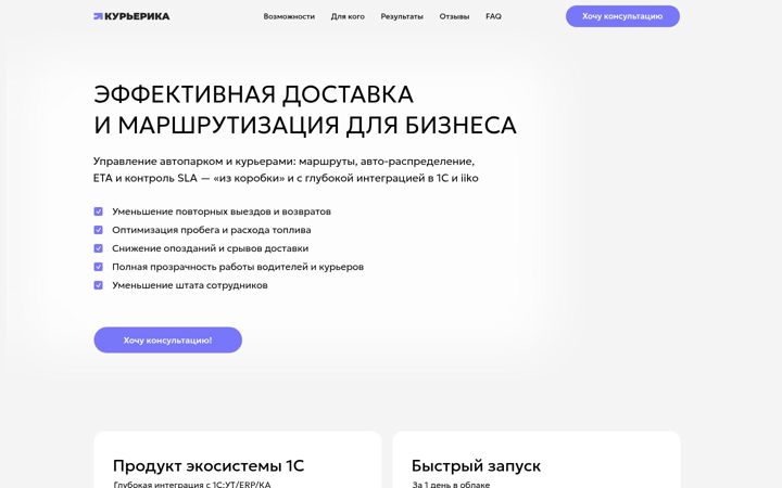 Captura de ecrã de courierica.ru