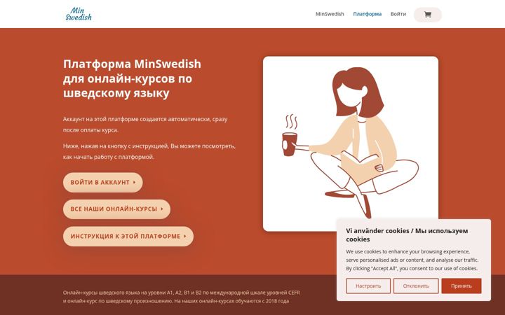 Screenshot stránky course-minswedish.ru