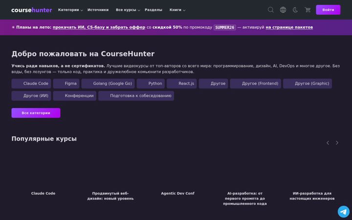 Screenshot of coursehunter.net