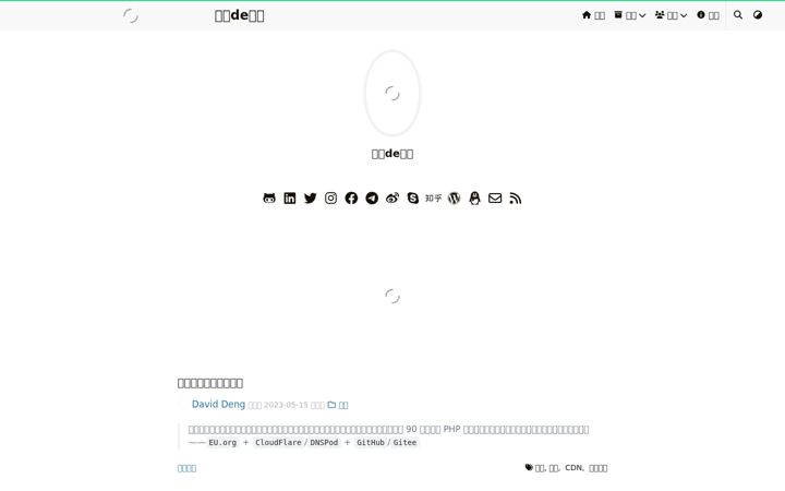 Screenshot of covear.eu.org