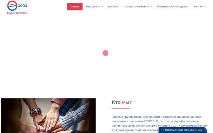 Screenshot stránky covidotvet.ru