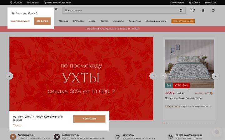 Screenshot of cozyhome.ru