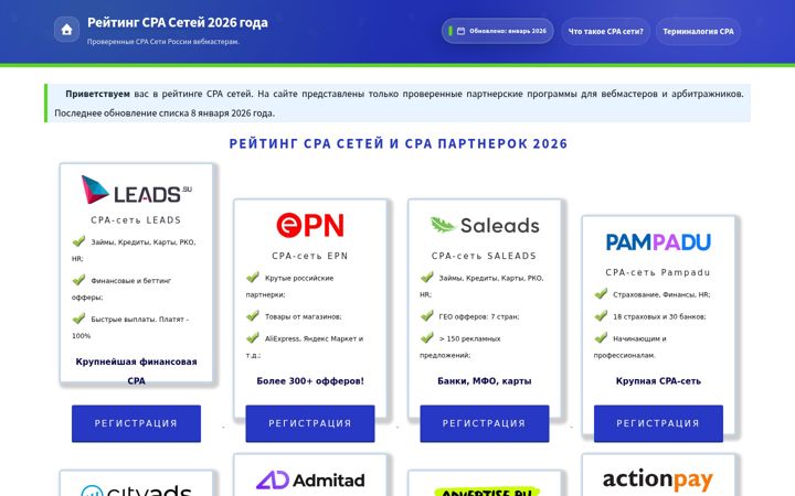 Screenshot of cpafox.ru