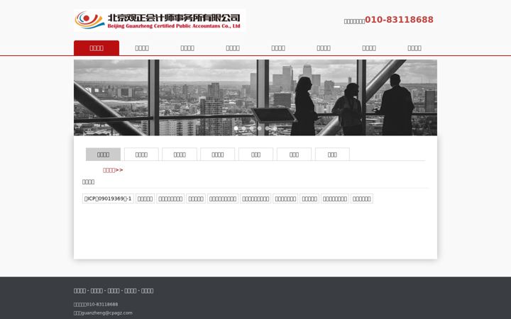 Screenshot of cpagz.com
