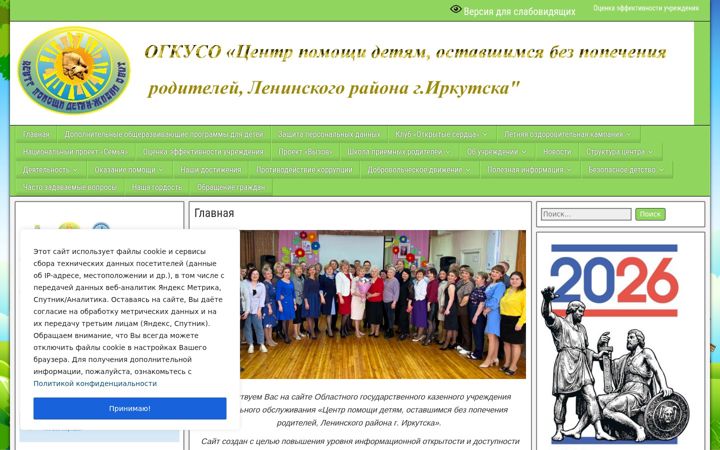 Screenshot ta' cpd38.ru