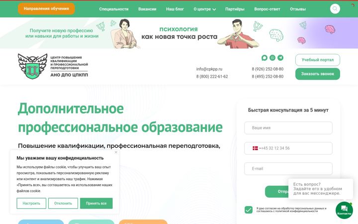 Screenshot of cpkpp.ru