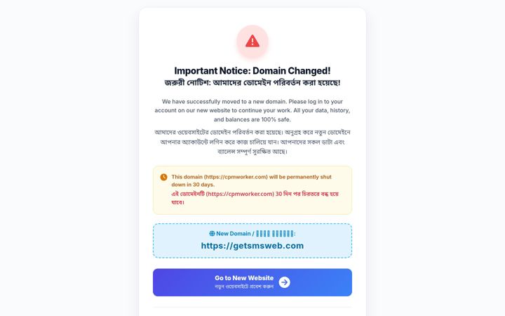Екранна снимка на cpmworker.com