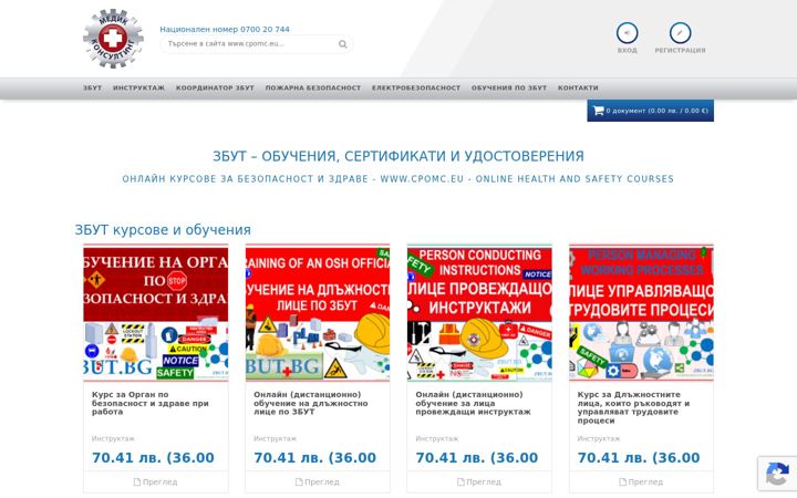 Screenshot stránky cpomc.eu
