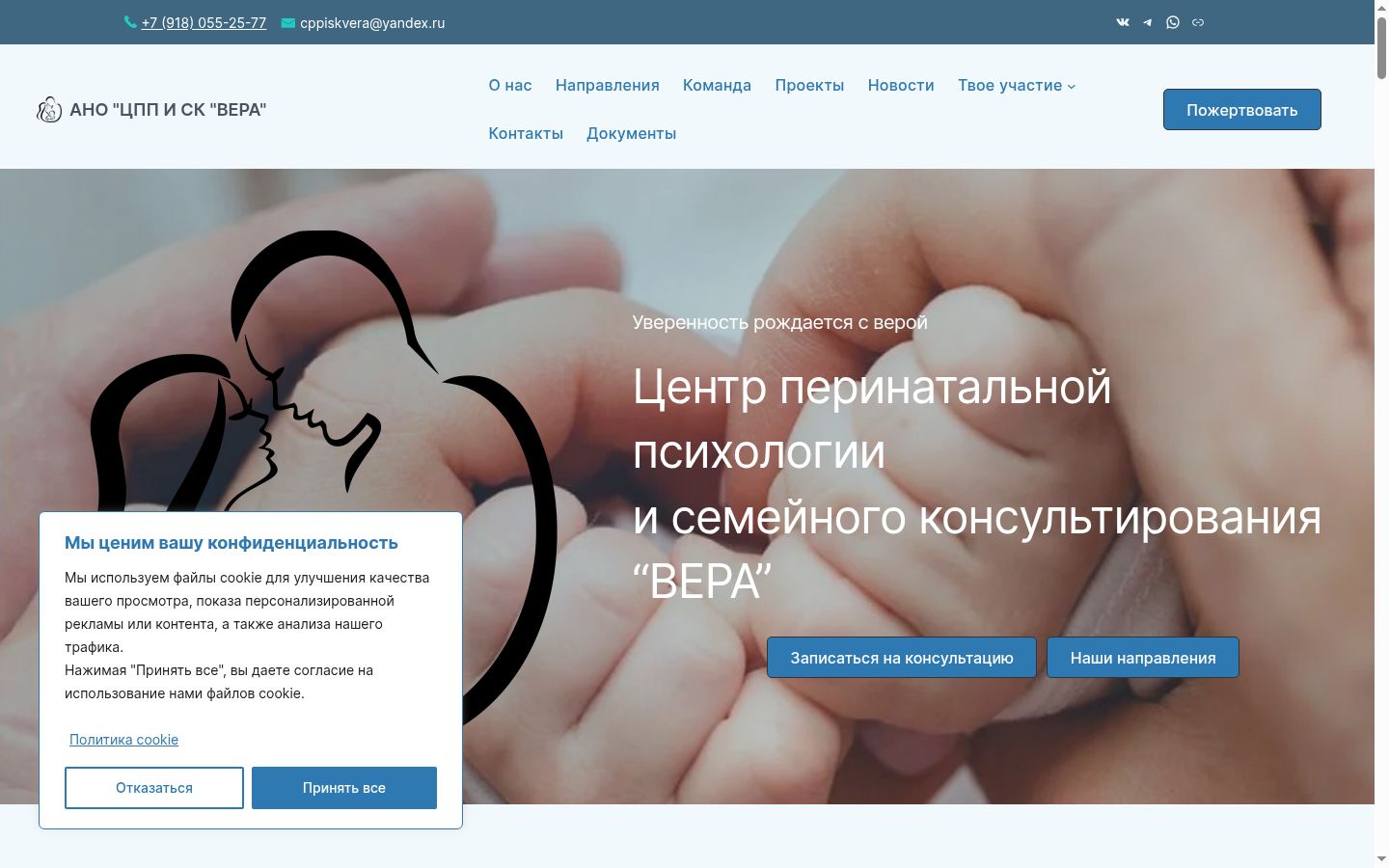Screenshot tal-banner tal-kunsens muri qabel kwalunkwe interazzjoni