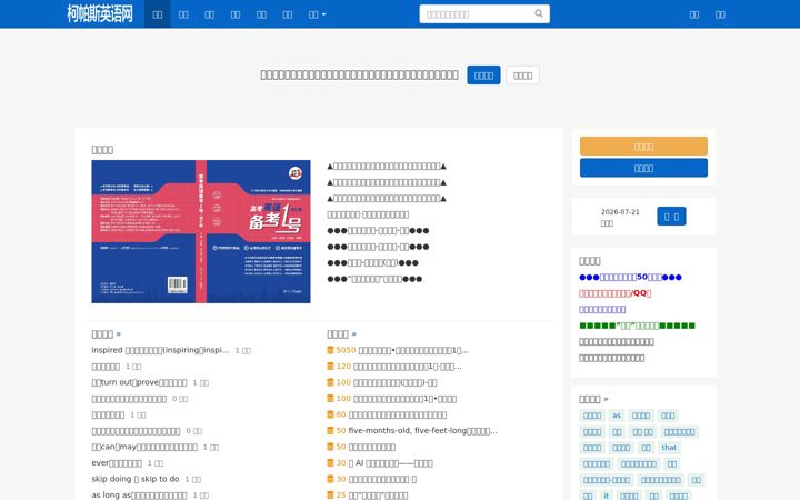 Screenshot of cpsenglish.com