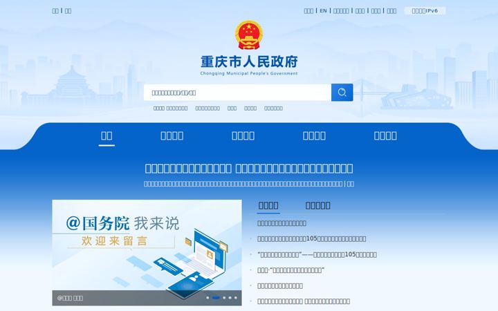 cq.gov.cn