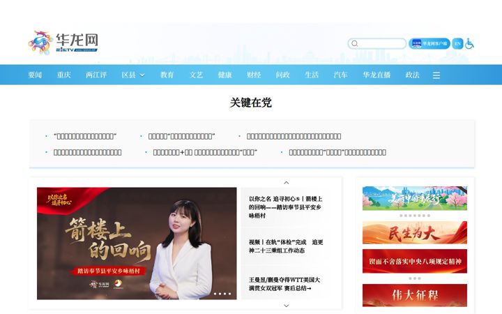 cqnews.net