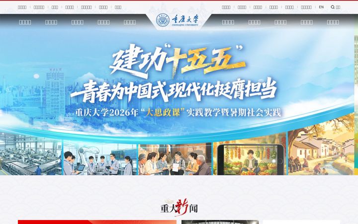 cqu.edu.cn