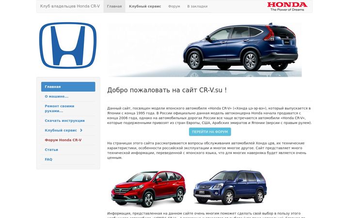 Screenshot of cr-v.su