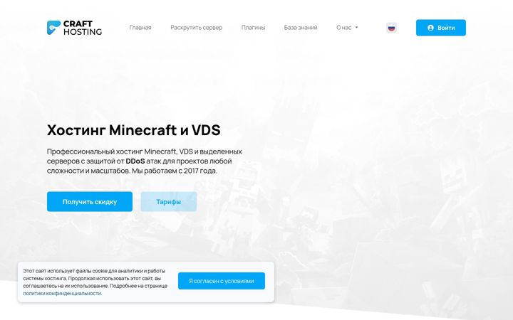 Screenshot of craft-hosting.ru