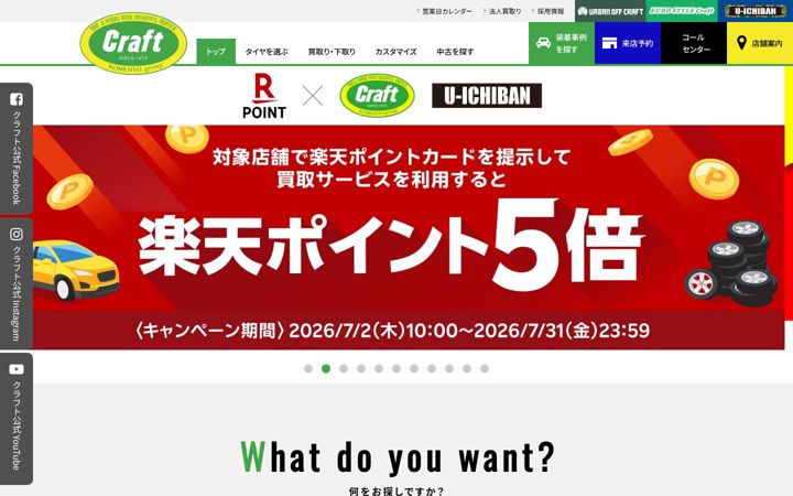 Screenshot of craft-web.co.jp