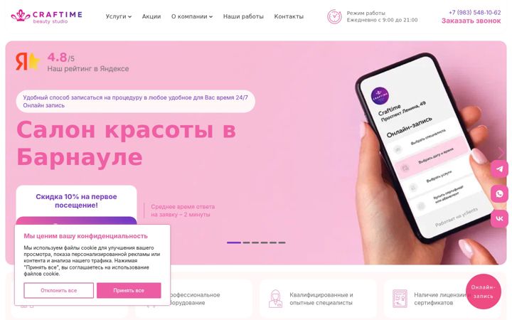 Screenshot of craftimestudio.ru