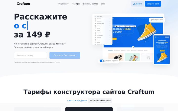 Screenshot stránky craftum.io