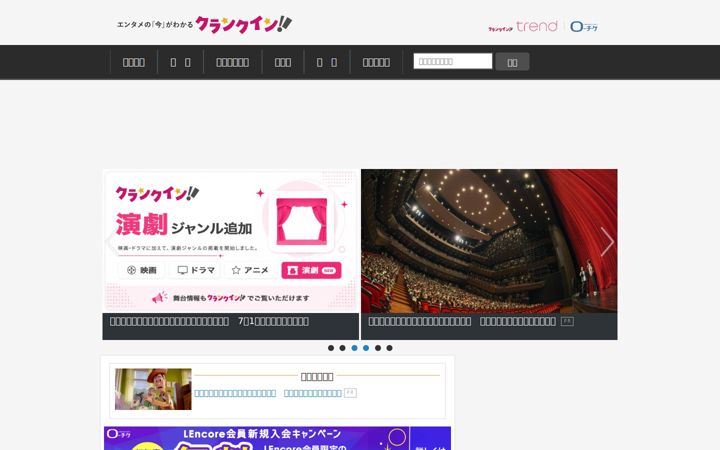 crank-in.net