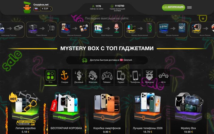 Screenshot of crazy-box.net