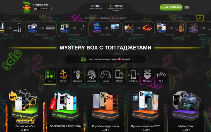 Screenshot of crazybox.net
