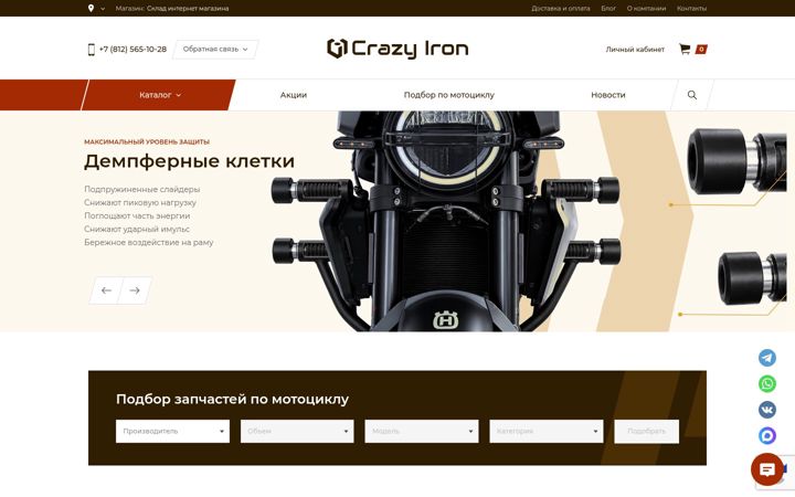 Screenshot of crazyiron.ru