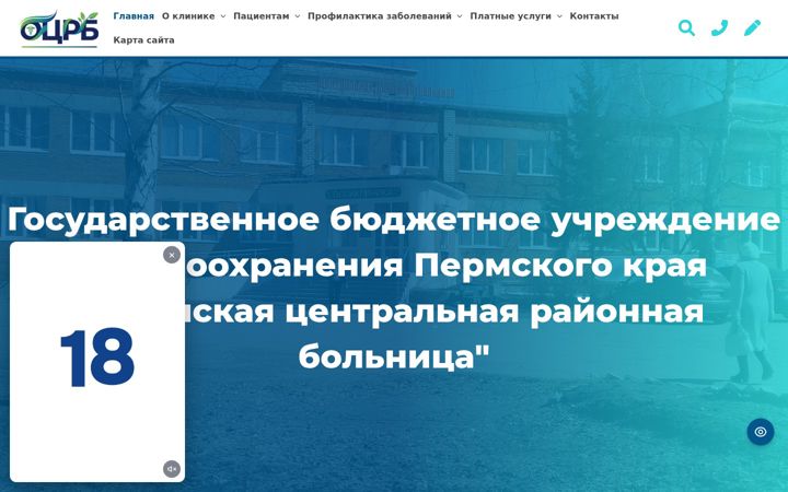 Screenshot ta' crb-osa.ru