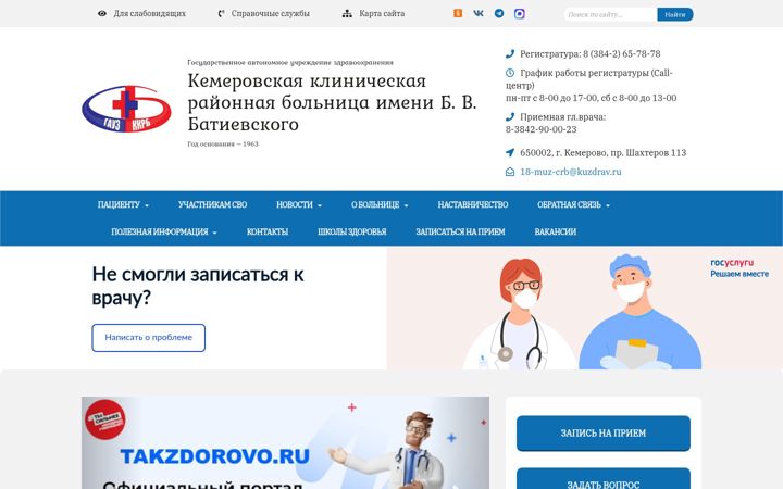 Screenshot of crbkem.ru