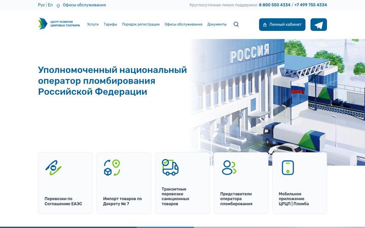 Screenshot of crcp.ru
