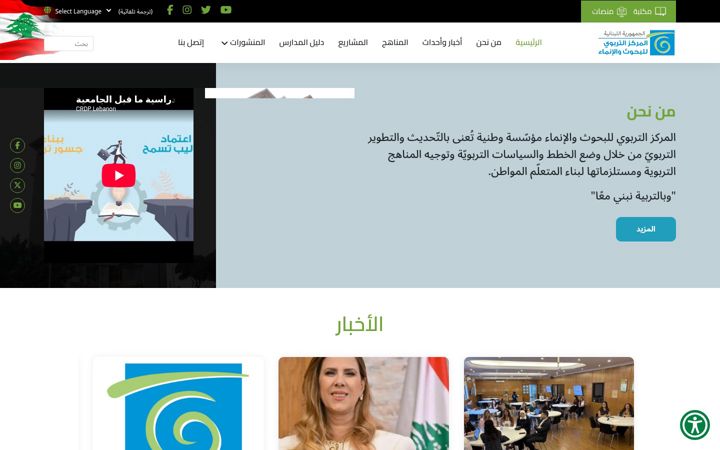 Screenshot of crdp.org