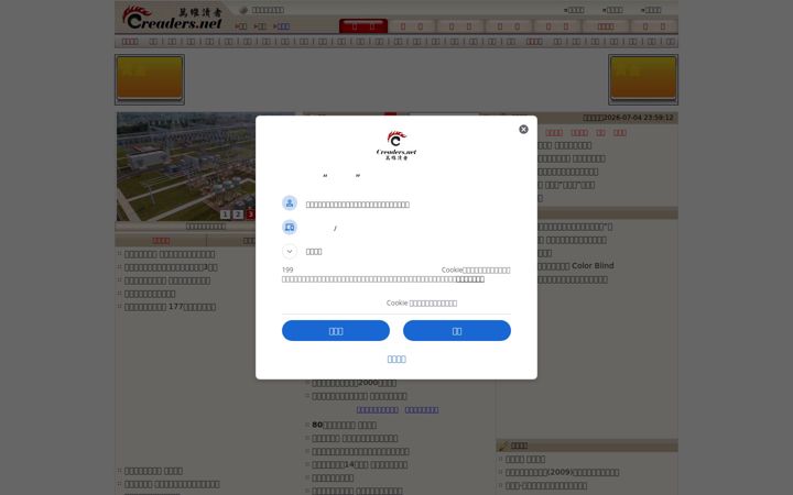 Screenshot of creaders.net
