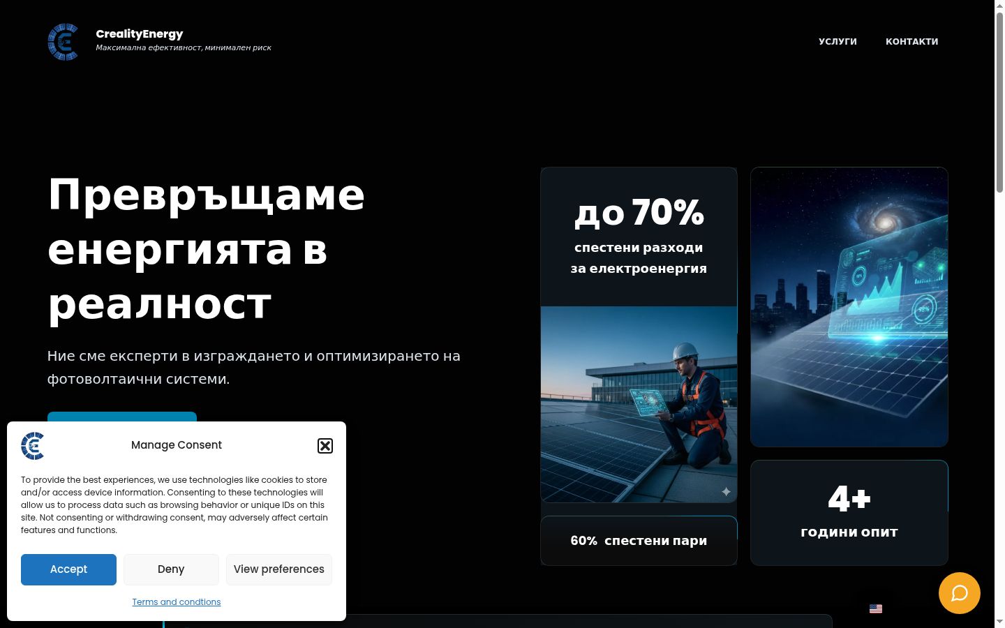 Screenshot tal-banner tal-kunsens muri qabel kwalunkwe interazzjoni