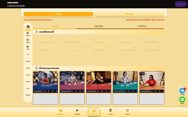 Screenshot of cream888.plus