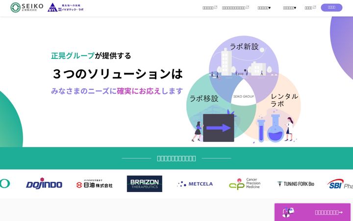 Ekrano kopija create-bioteclab.jp
