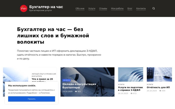 Screenshot ta' createsite-blog.ru