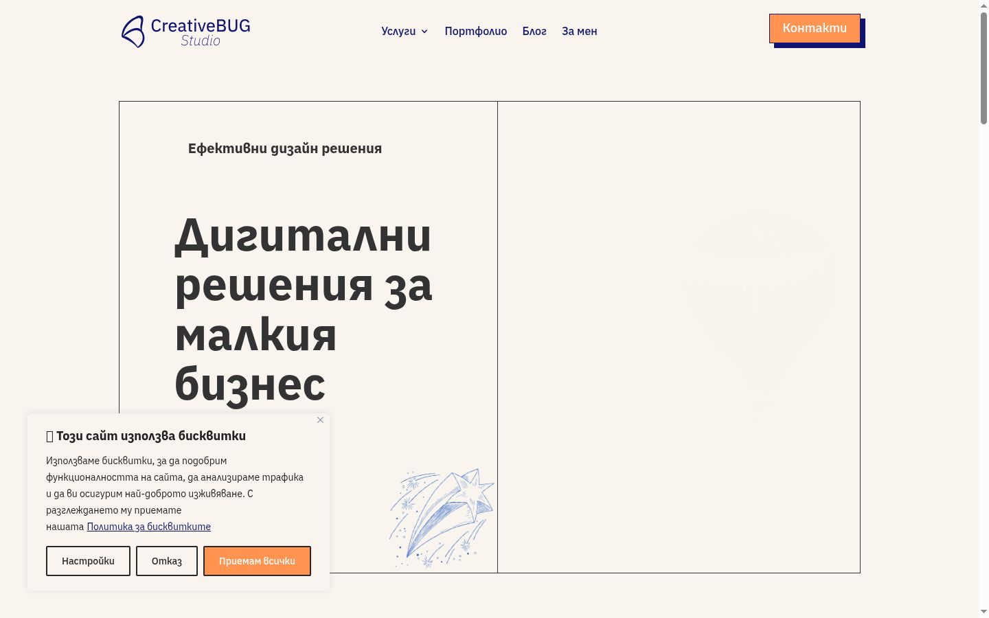 Екранна снимка на банера за съгласие, показан преди каквото и да е взаимодействие