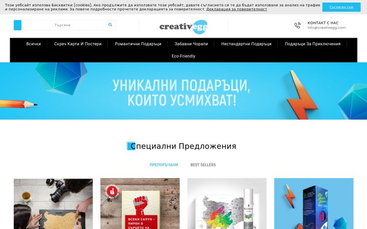 Screenshot of creativegg.com
