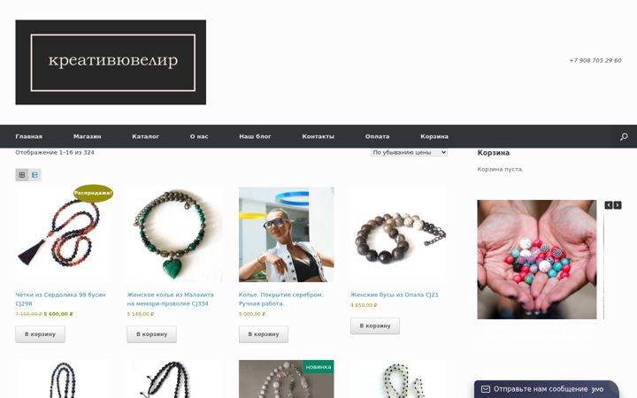 Screenshot ta' creativejewelry.ru