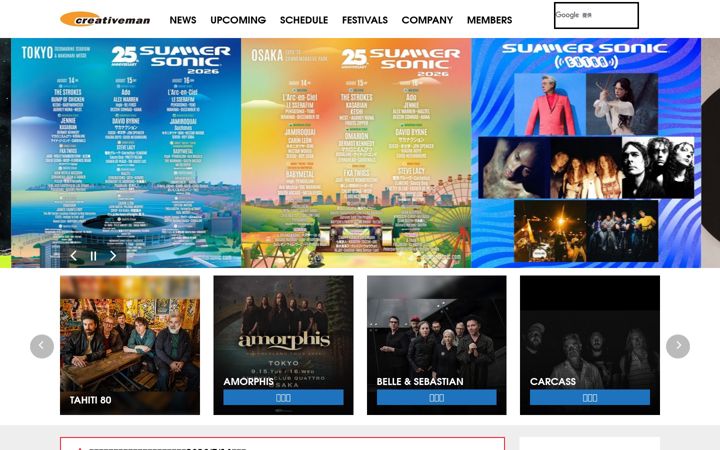 Screenshot of creativeman.co.jp
